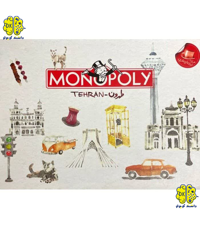 بازی فکری مونوپولی طهرون | Monopoly Tehran
